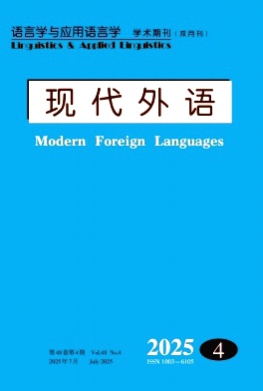 现代外语杂志
